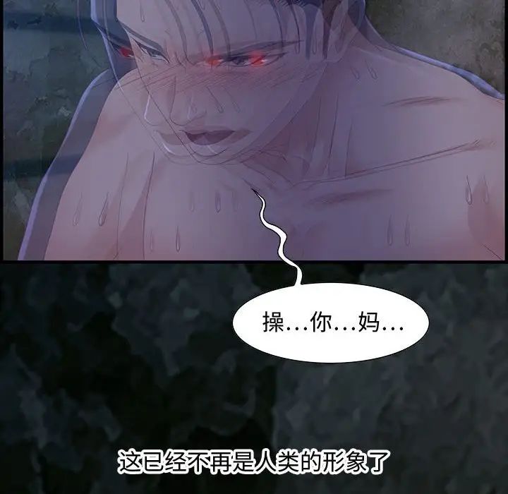 零距離聊天室第24話