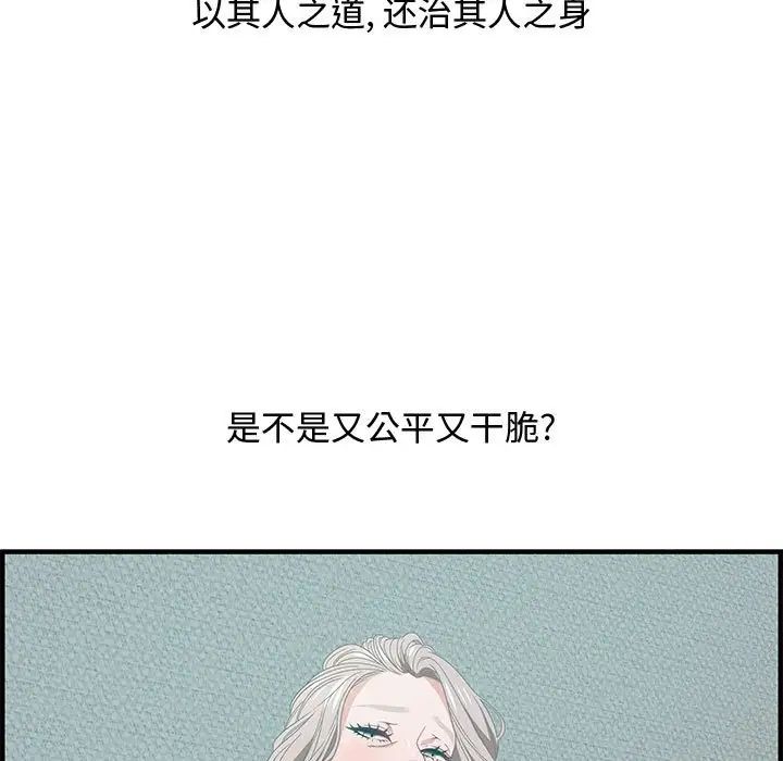 零距离聊天室第25话