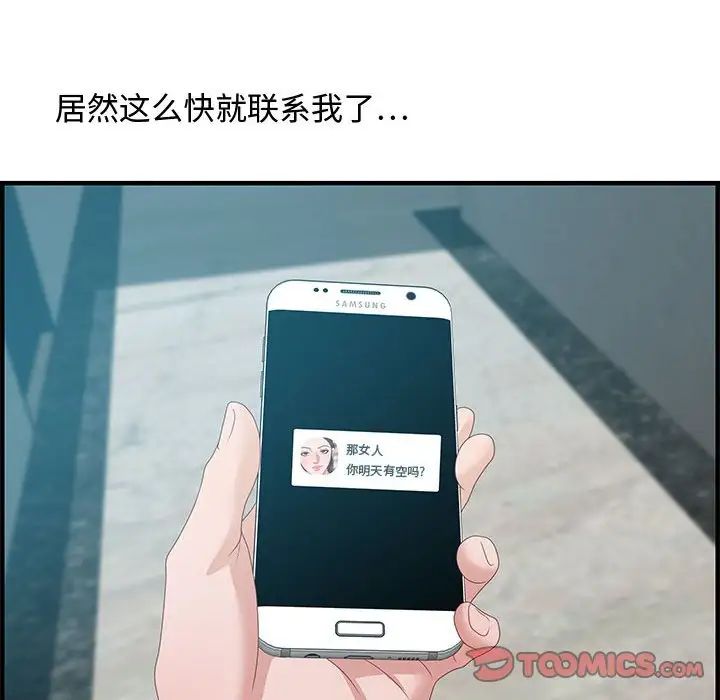 零距离聊天室第25话