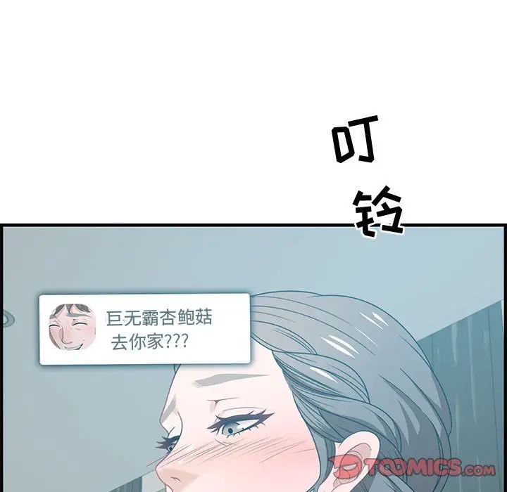 零距離聊天室第25話