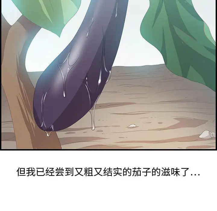 零距离聊天室第25话