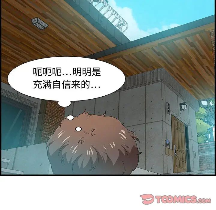 零距離聊天室第25話