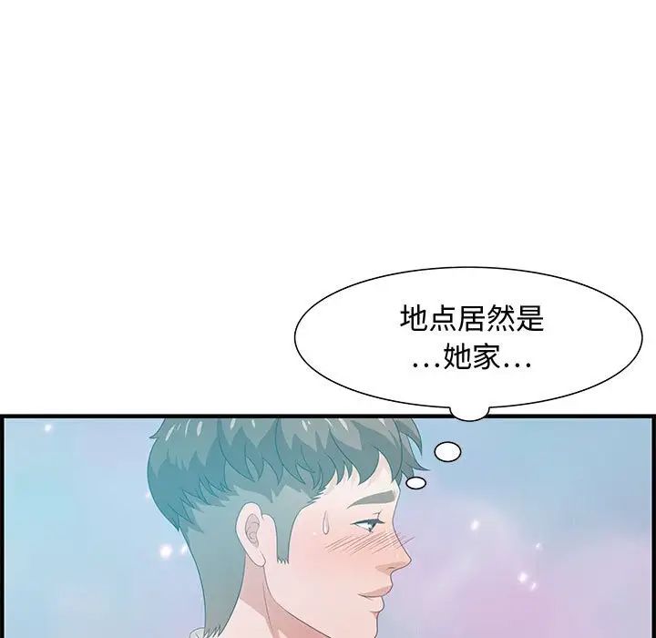 零距離聊天室第25話