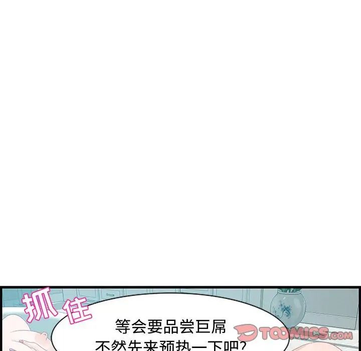 零距离聊天室第25话