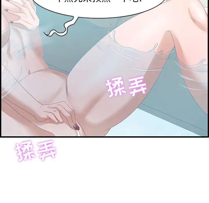 零距离聊天室第25话