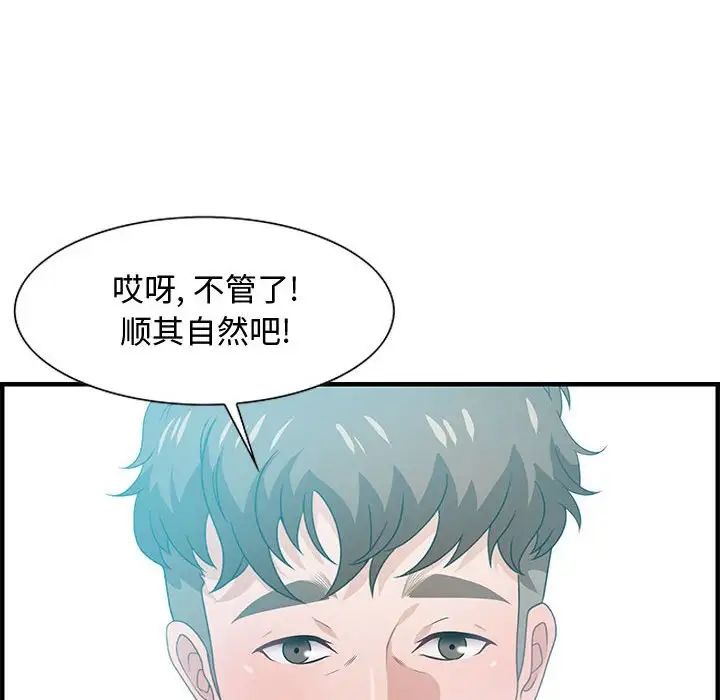 零距離聊天室第25話