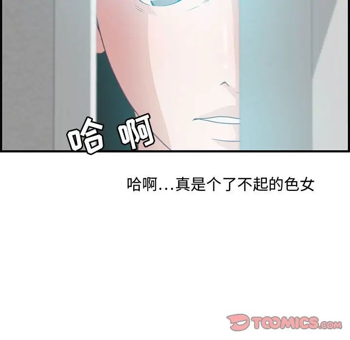 零距離聊天室第25話