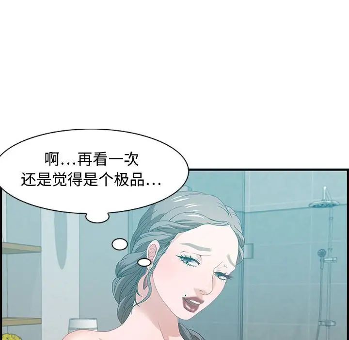 零距离聊天室第25话