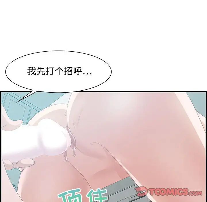 零距離聊天室第25話