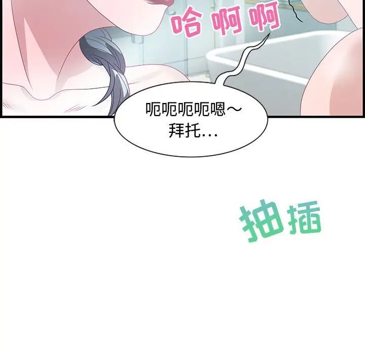 零距离聊天室第25话