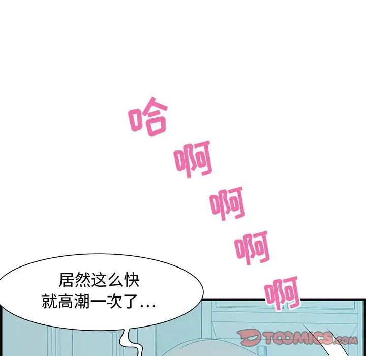 零距離聊天室第25話