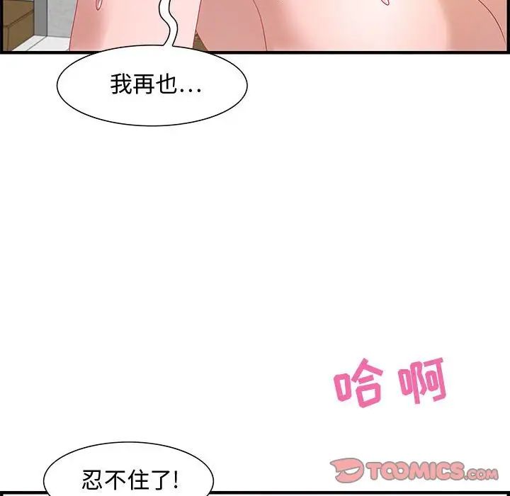 零距離聊天室第26話