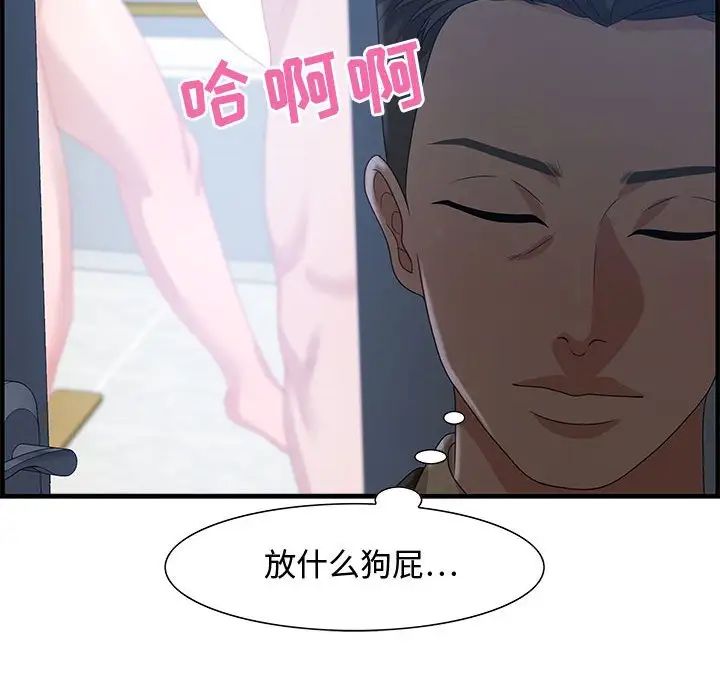 零距離聊天室第26話