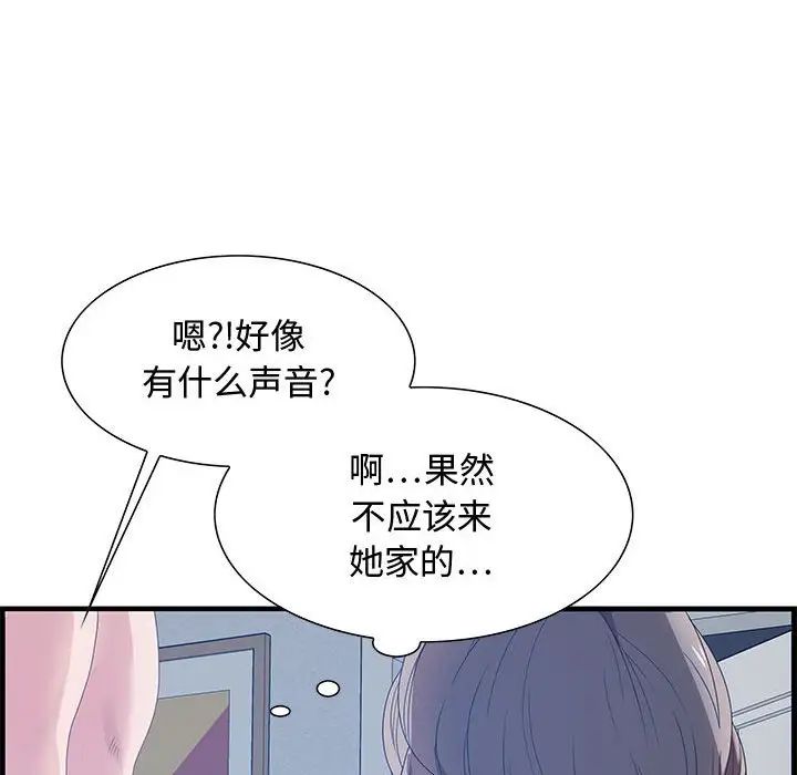 零距离聊天室第26话