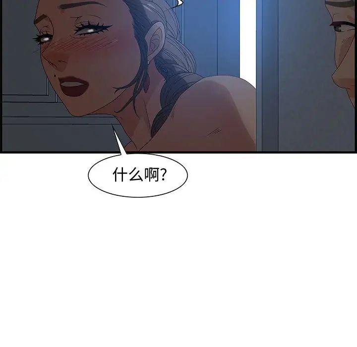 零距离聊天室第26话