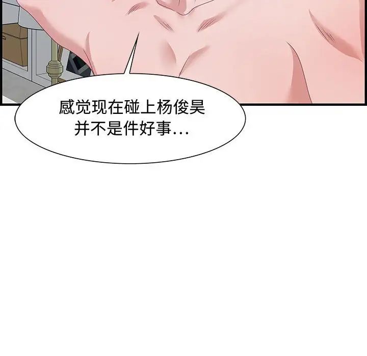 零距离聊天室第26话