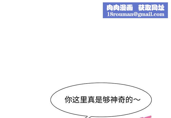 零距离聊天室第27话