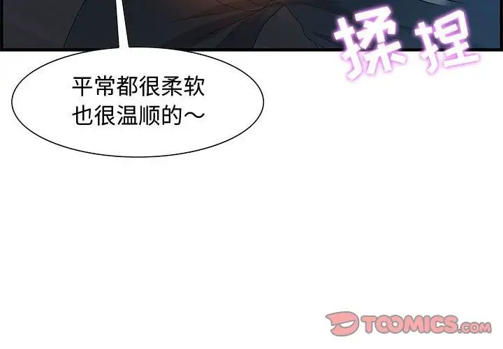 零距离聊天室第27话