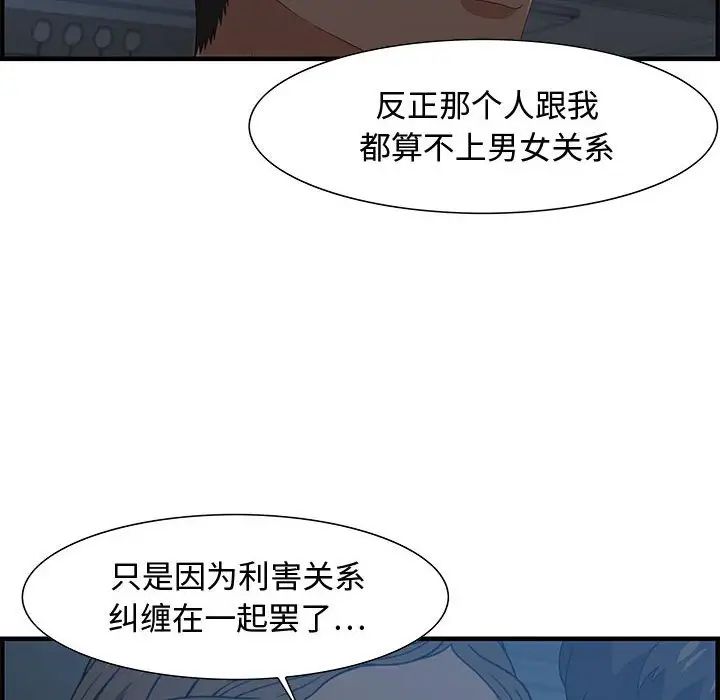 零距离聊天室第27话