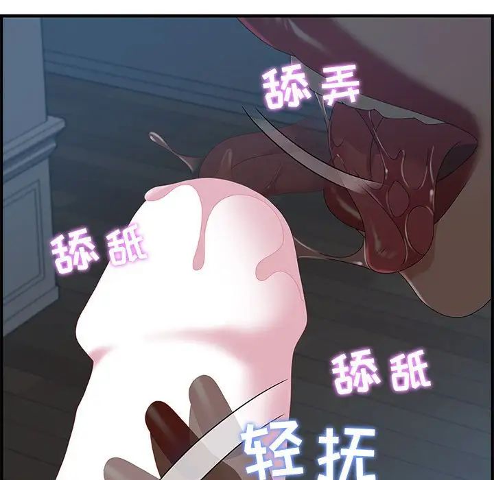 零距離聊天室第27話