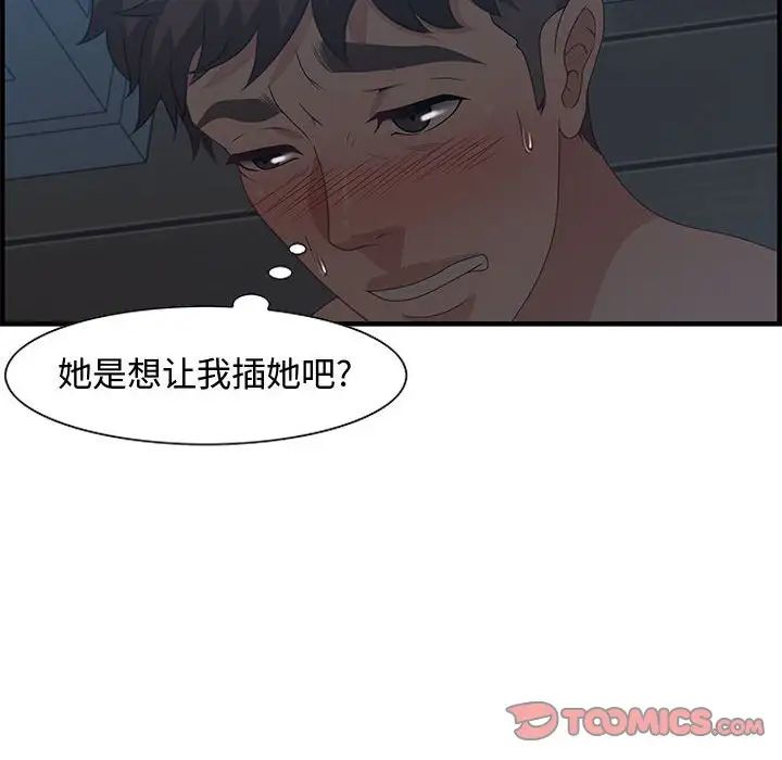 零距离聊天室第27话