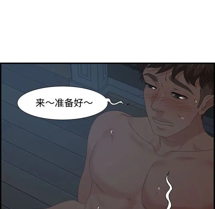 零距离聊天室第27话