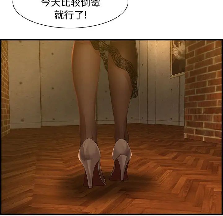 零距离聊天室第27话