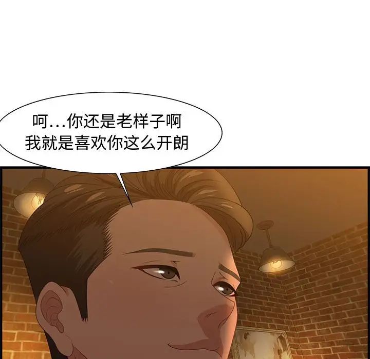 零距離聊天室第28話