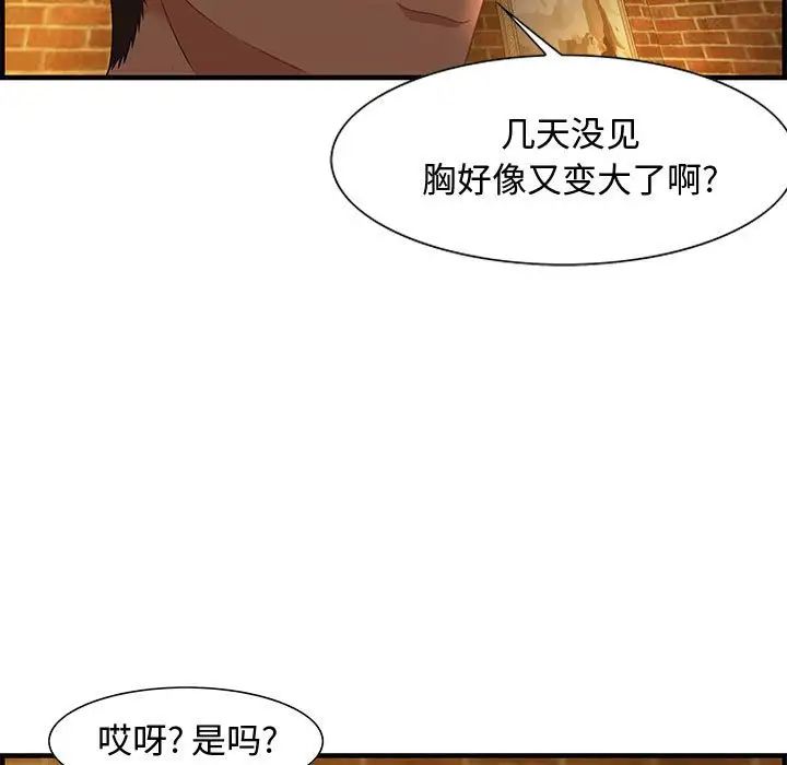 零距离聊天室第28话