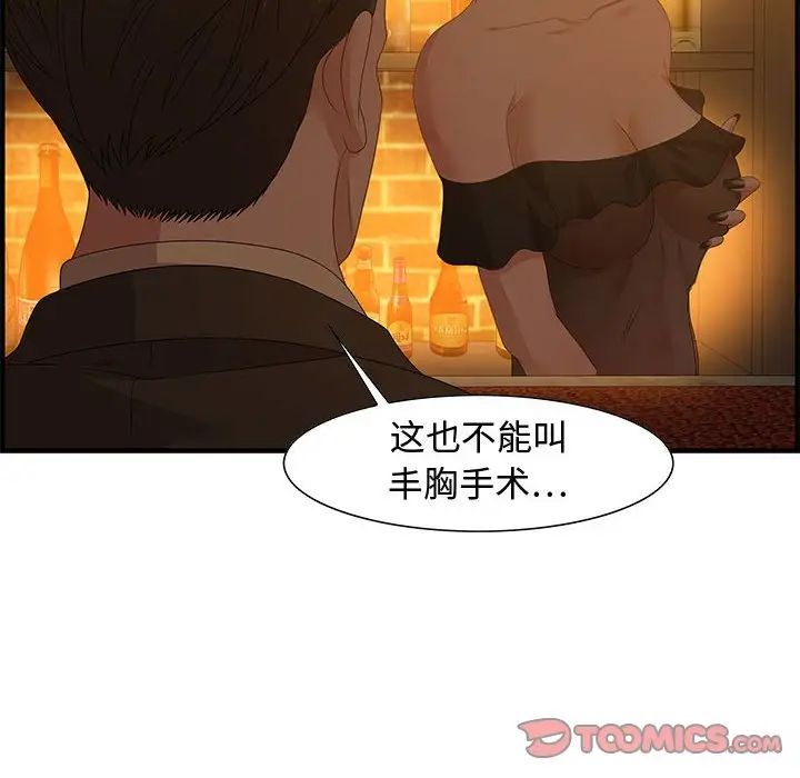 零距離聊天室第28話