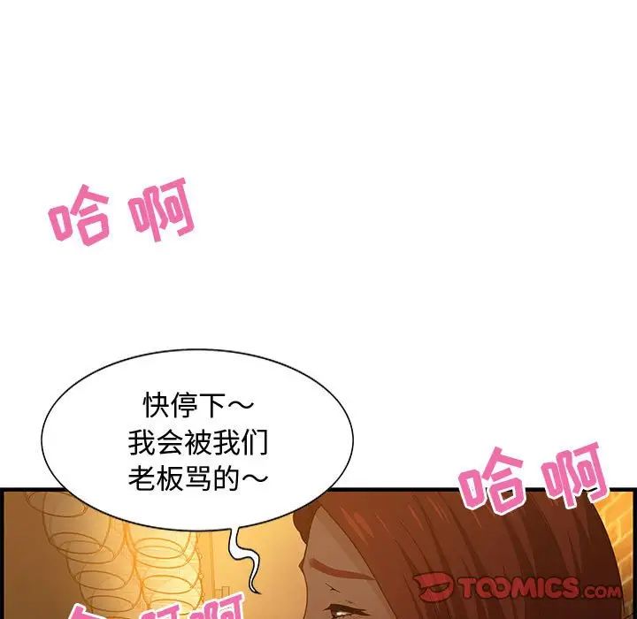 零距离聊天室第28话