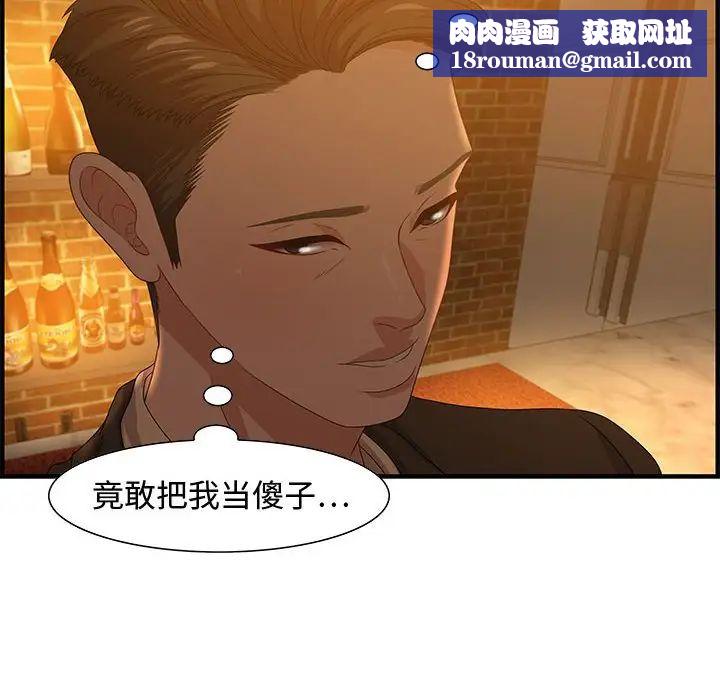 零距離聊天室第28話