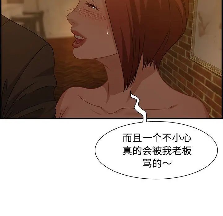 零距離聊天室第28話