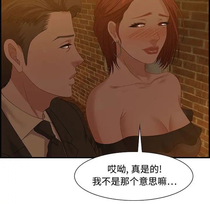 零距离聊天室第28话