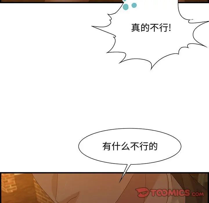 零距离聊天室第28话