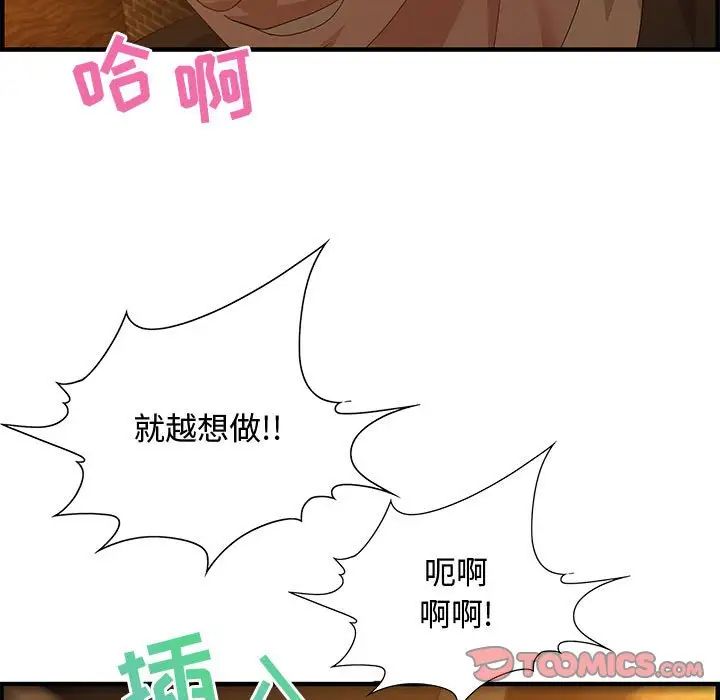 零距離聊天室第28話