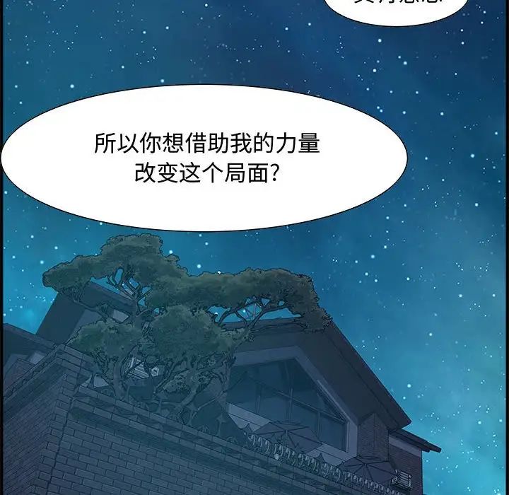 零距离聊天室第28话