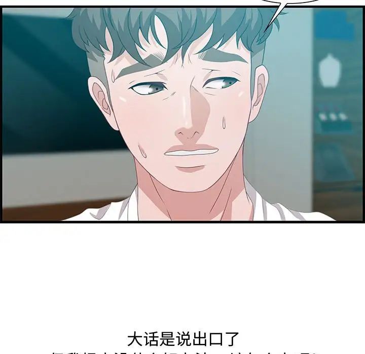 零距离聊天室第28话