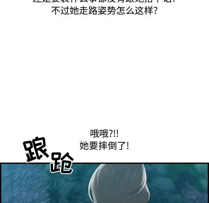 零距离聊天室第29话