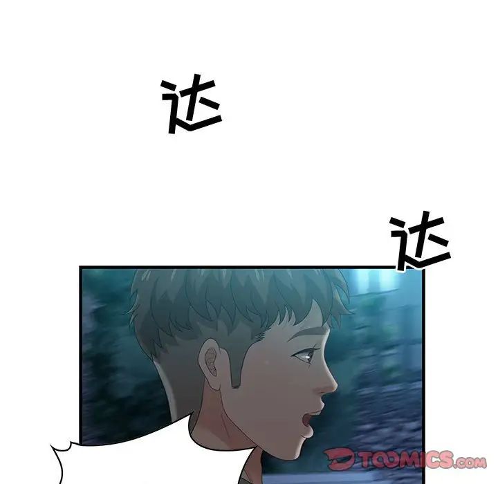 零距离聊天室第29话