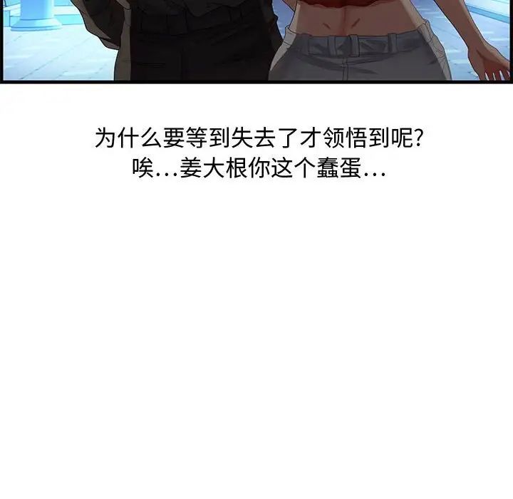 零距离聊天室第29话