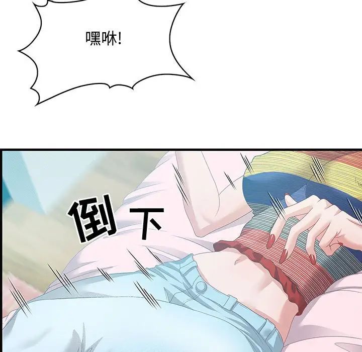 零距离聊天室第29话