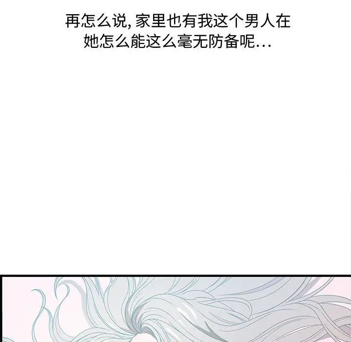 零距离聊天室第29话