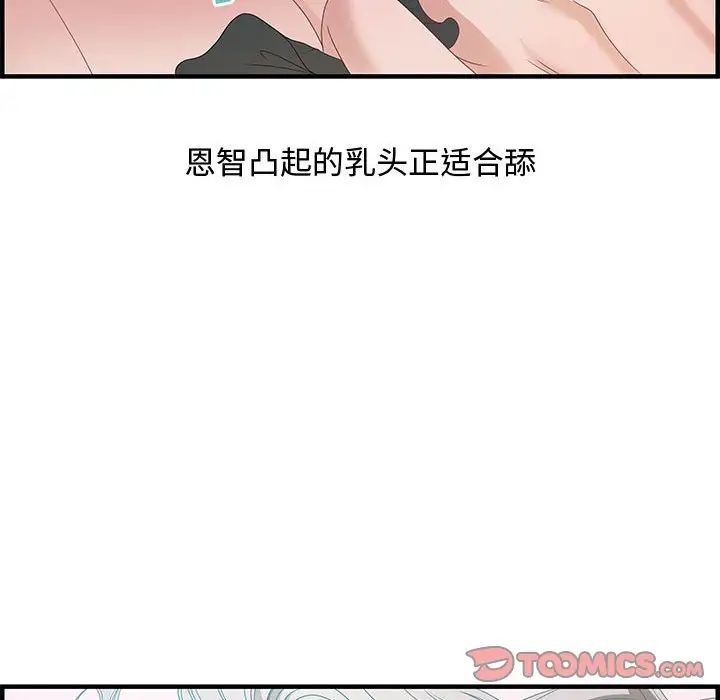 零距离聊天室第29话