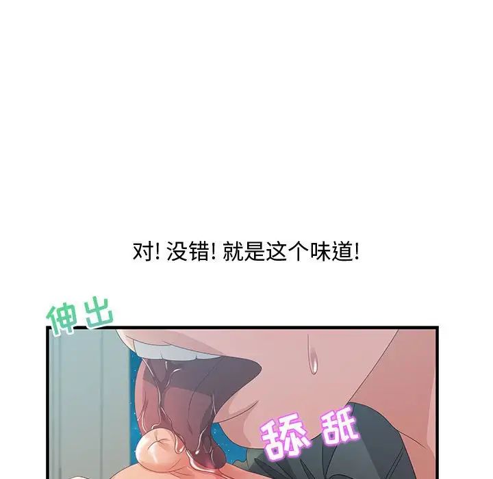 零距离聊天室第29话