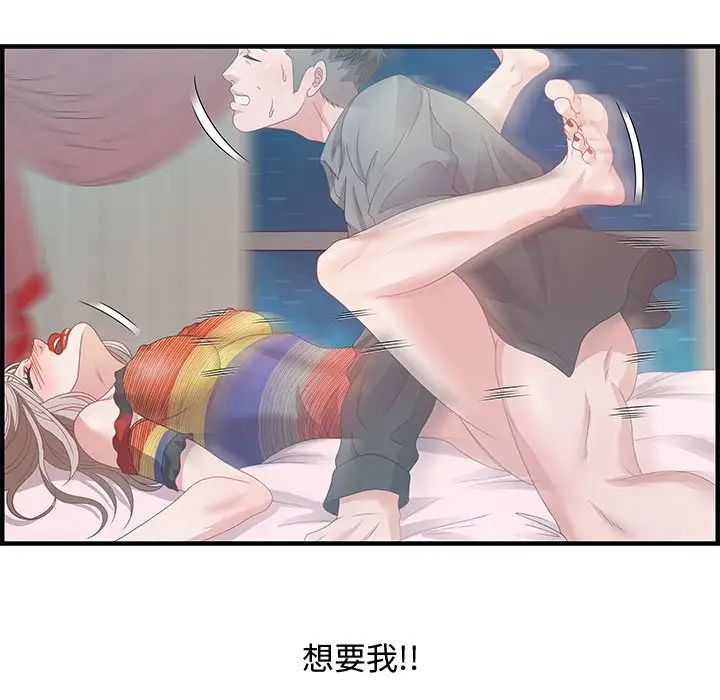 零距離聊天室第29話