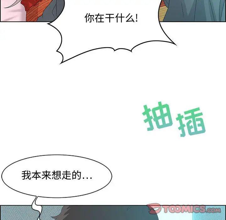 零距離聊天室第30話