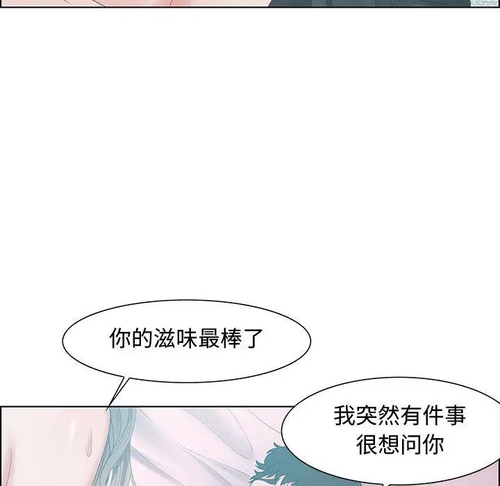 零距离聊天室第30话