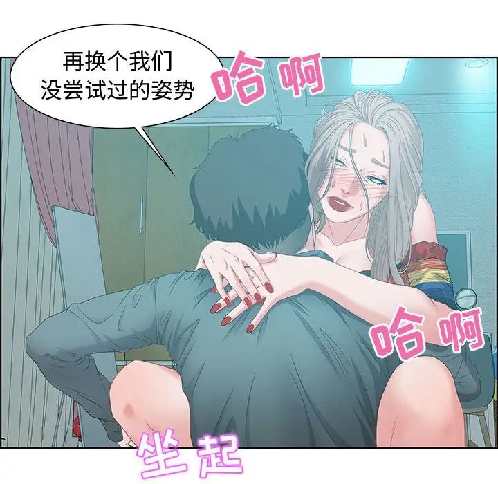 零距离聊天室第30话