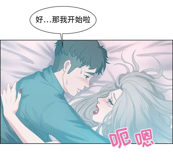 零距离聊天室第30话